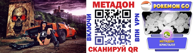МЕТАДОН белоснежный  где найти наркотики  Гусь-Хрустальный 